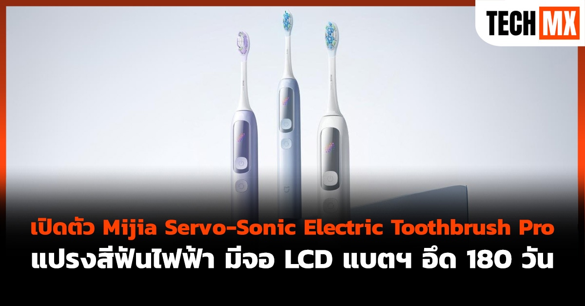 Mijia Servo-Sonic Electric Toothbrush Pro