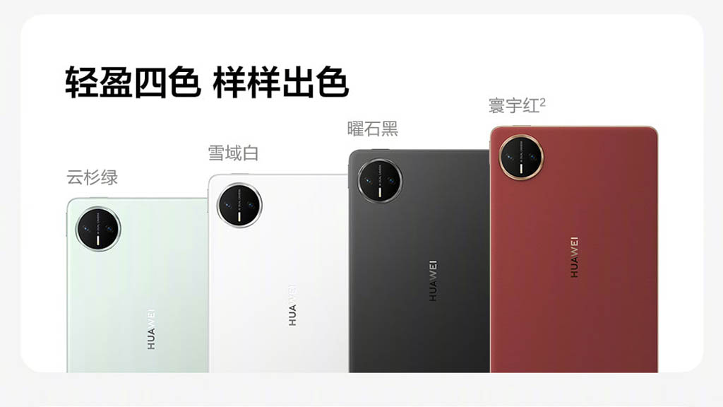 HUAWEI MatePad Mini