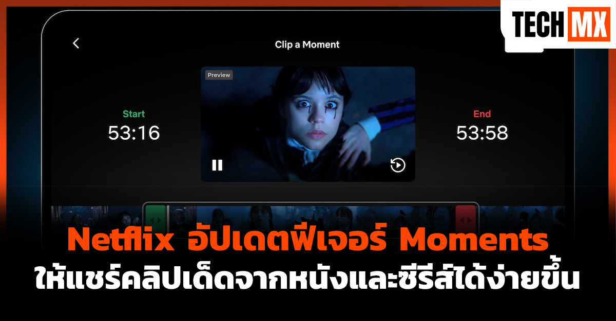 Netflix 