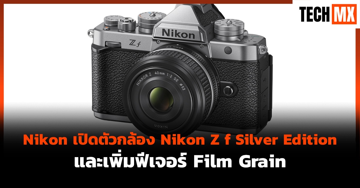 Nikon Z f Silver Edition