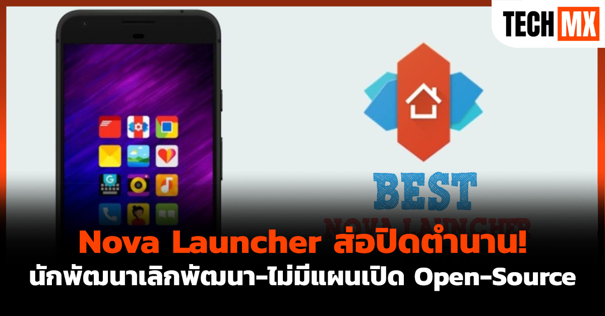 Nova Launcher
