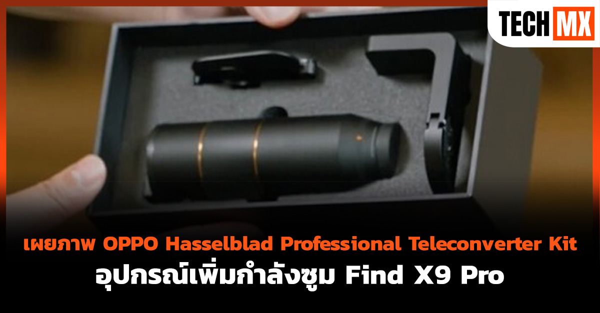 OPPO Hasselblad Professional Teleconverter Kit