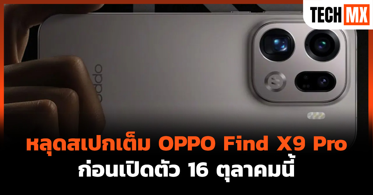 OPPO Find X9 Pro