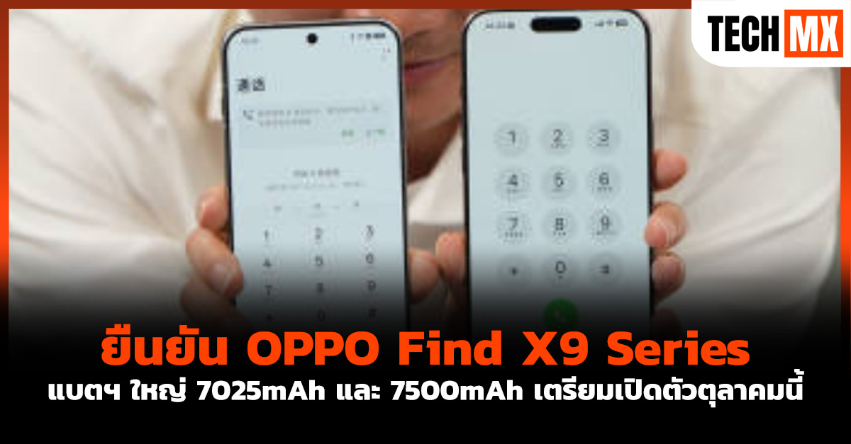 OPPO Find X9