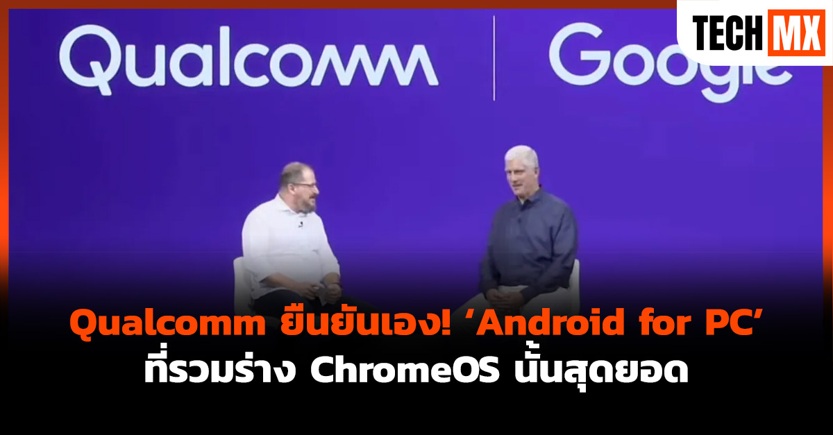 Android for PC