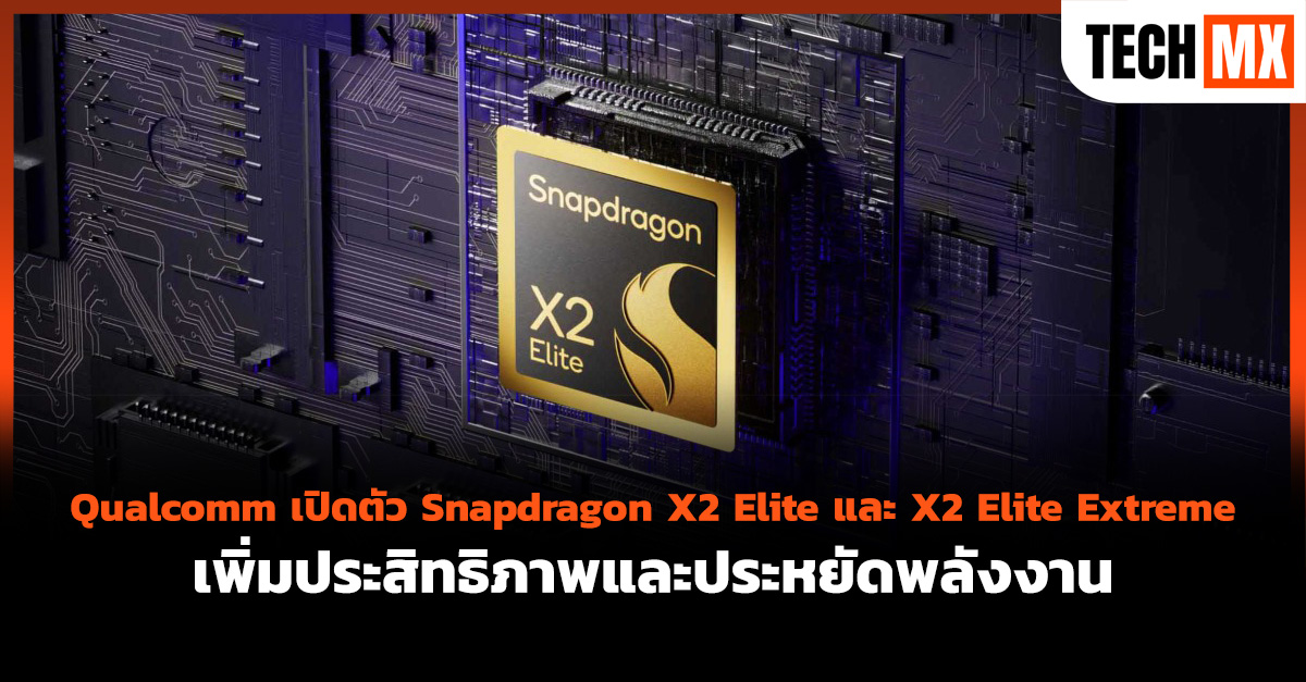 Snapdragon X2 Elite