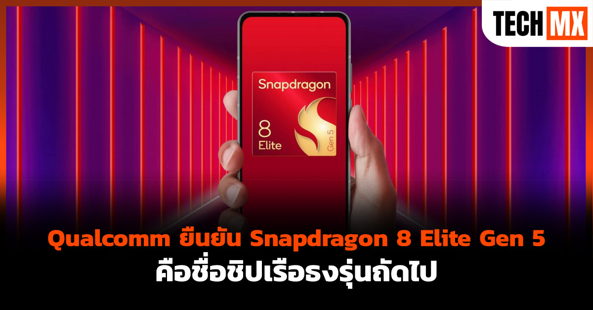Snapdragon 8 Elite Gen 5
