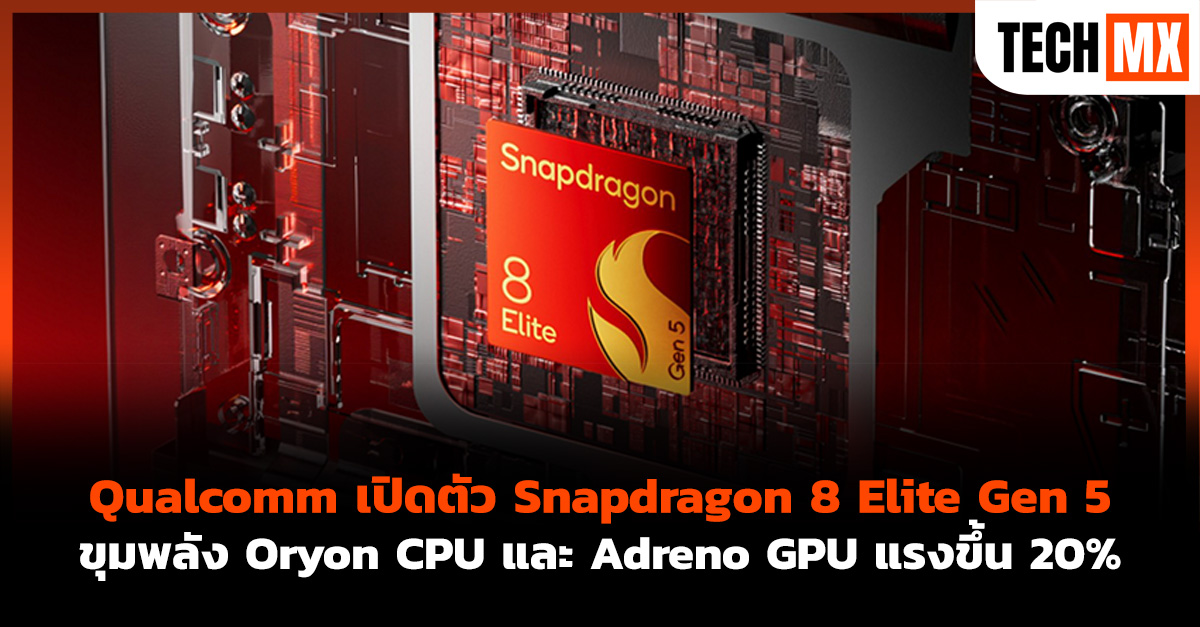 Snapdragon 8 Elite Gen 5