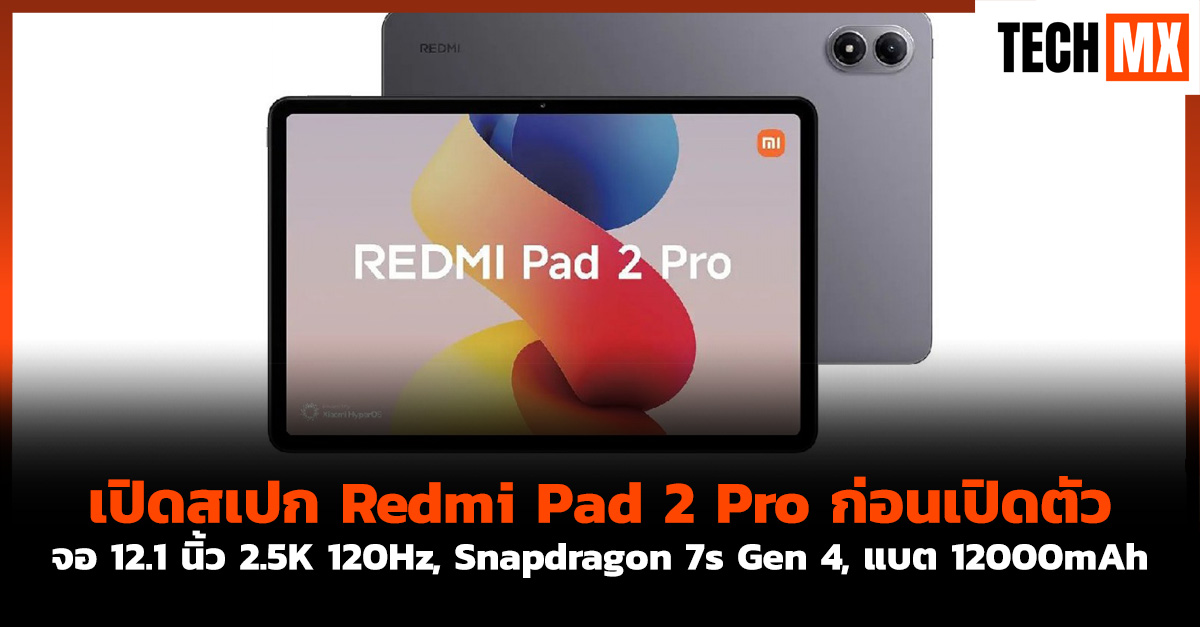 Redmi Pad 2 Pro