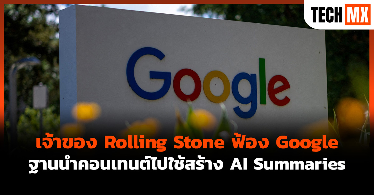 Google 