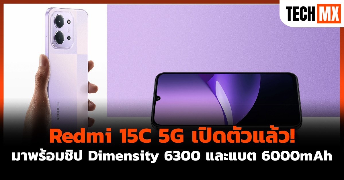 Redmi 15C