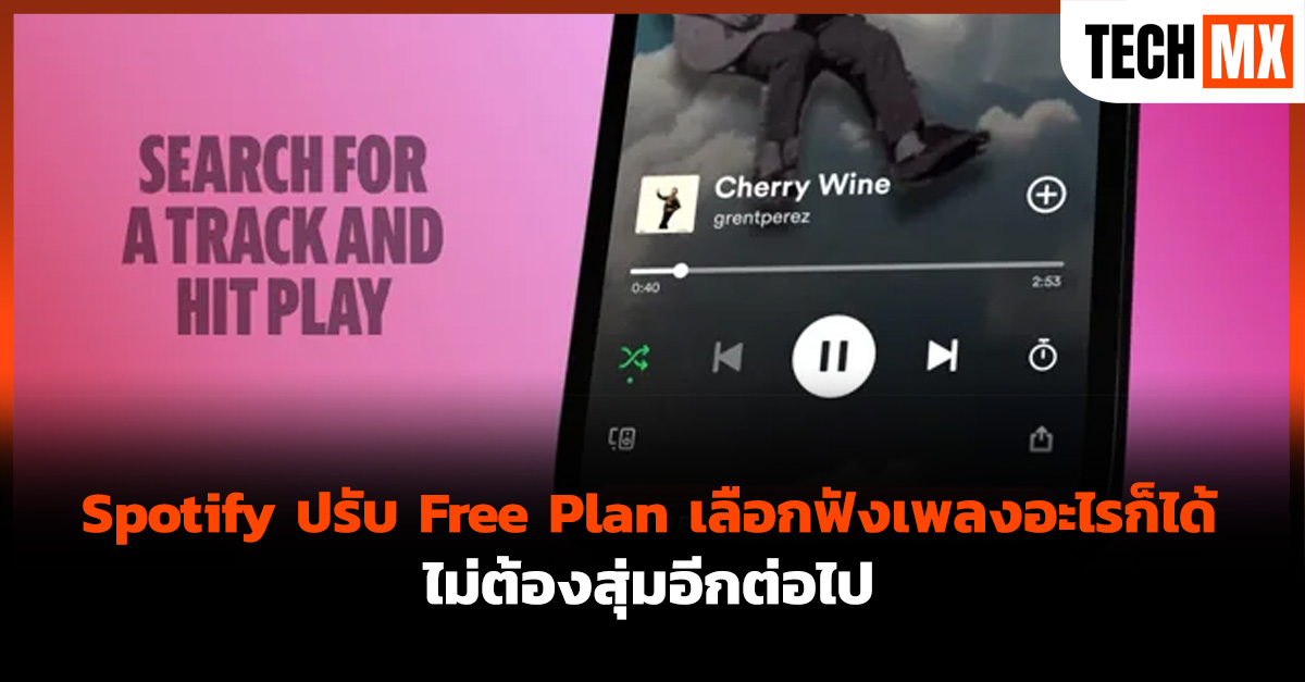 Spotify 