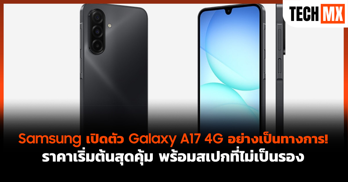 Galaxy A17 4G