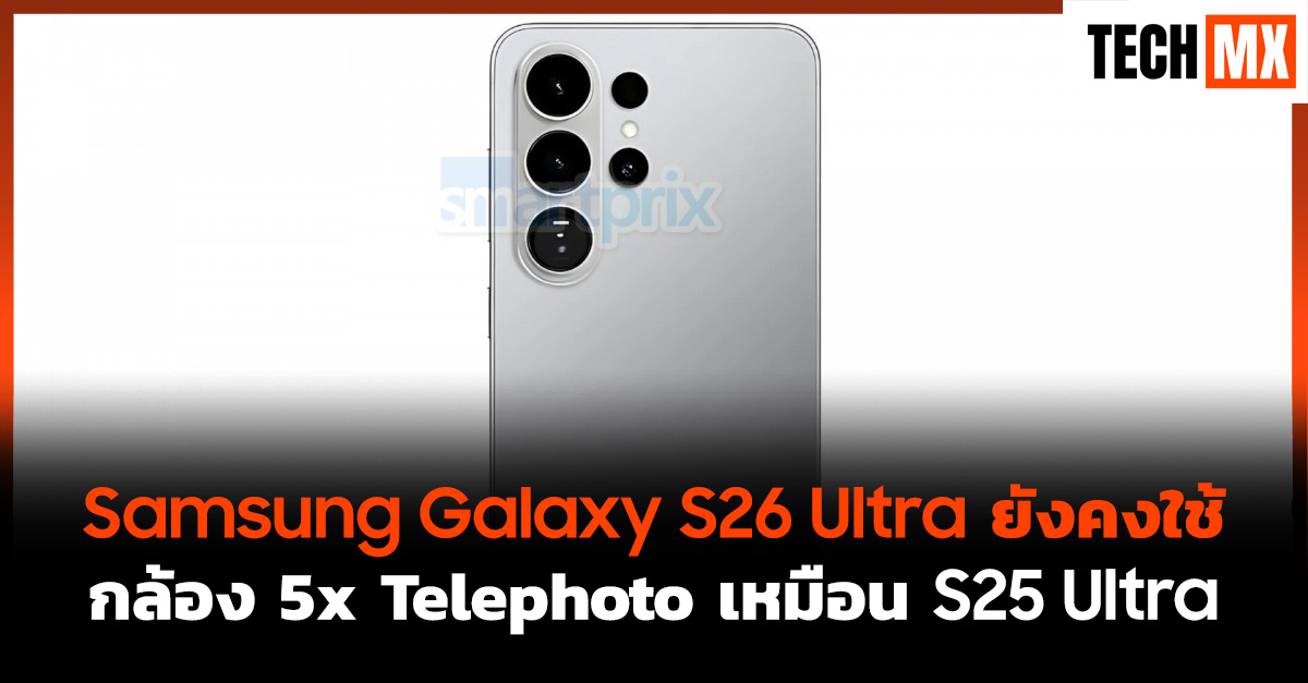 Samsung Galaxy S26 Ultra