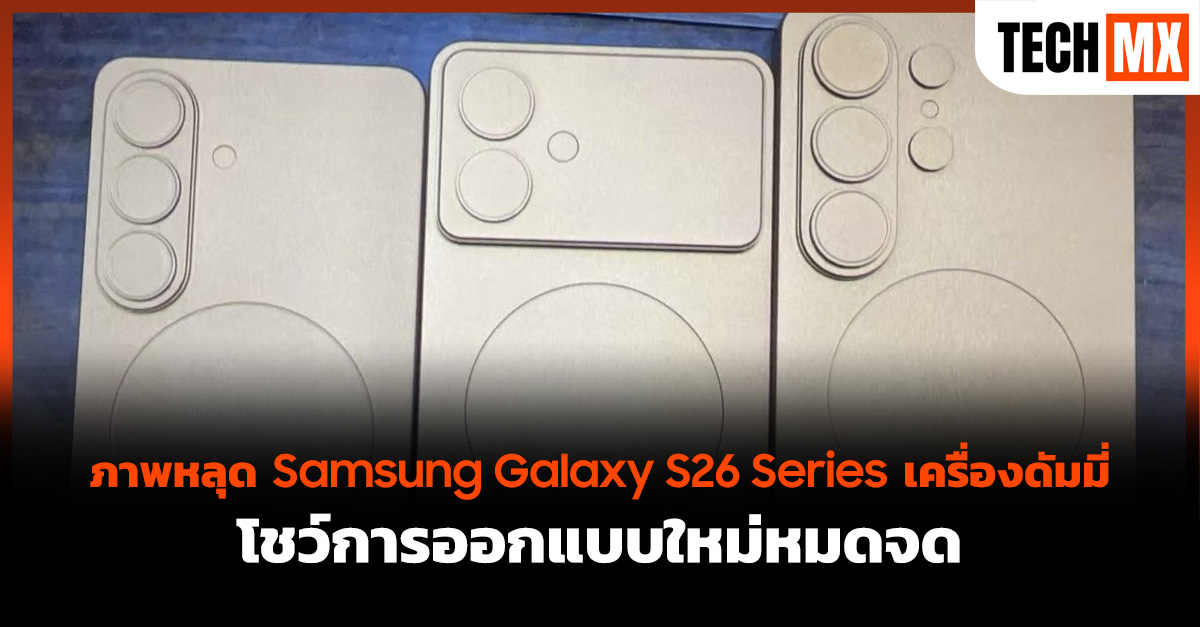 Samsung Galaxy S26
