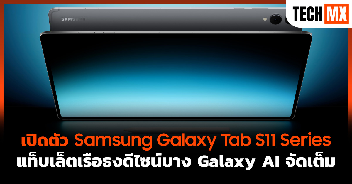 Samsung Galaxy Tab S11 Series
