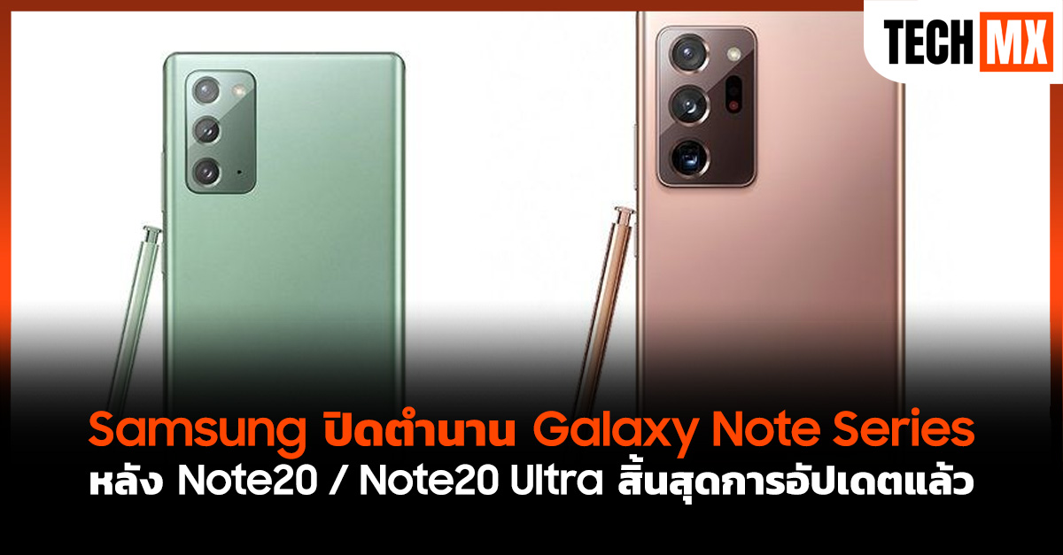 Galaxy Note20
