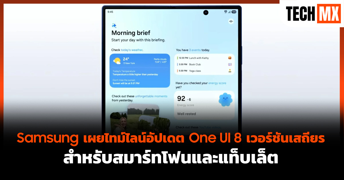 One UI 8