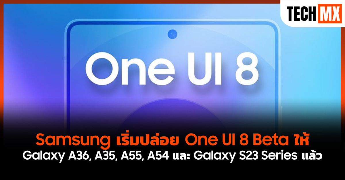 One UI 8 Beta