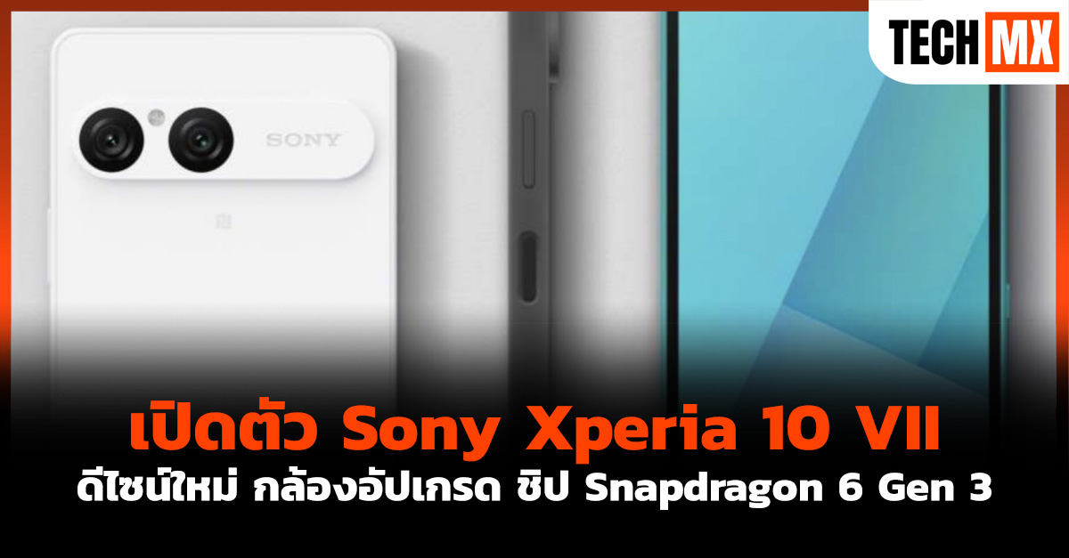 Sony Xperia 10 VII