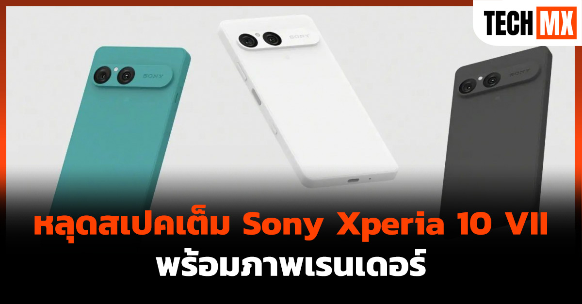Sony Xperia 10 VII