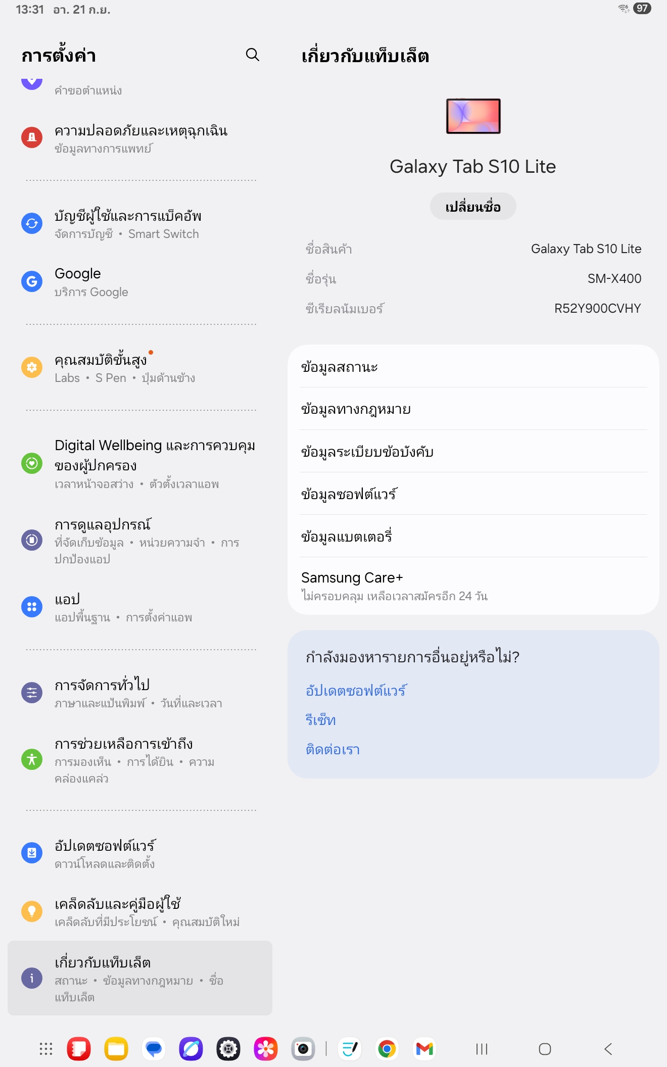 Samsung Galaxy Tab S10 Lite รีวิว