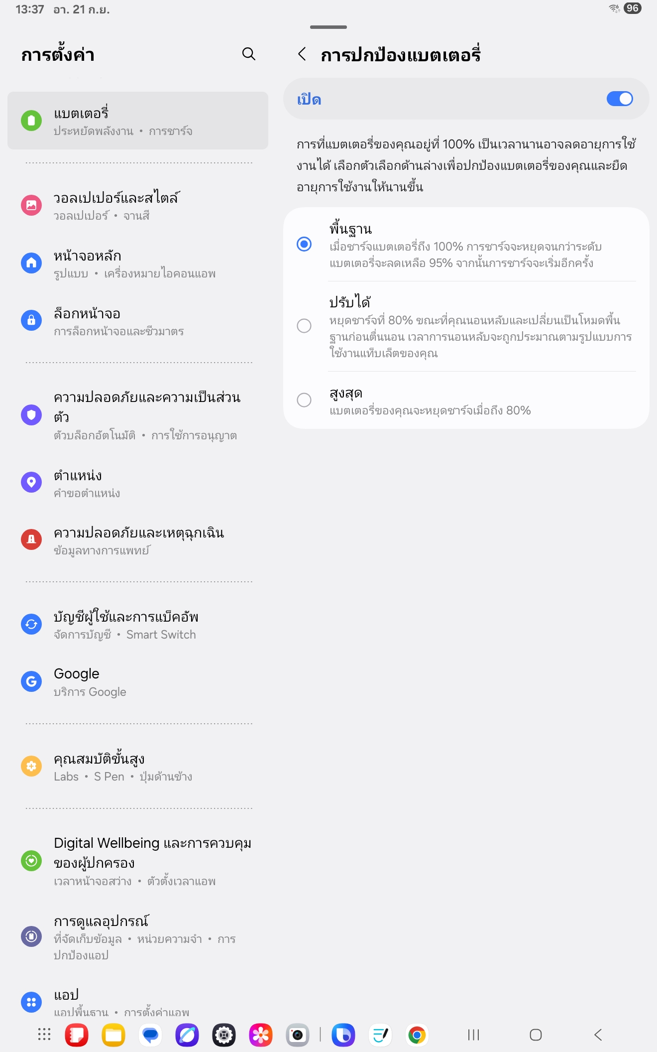 Samsung Galaxy Tab S10 Lite รีวิว