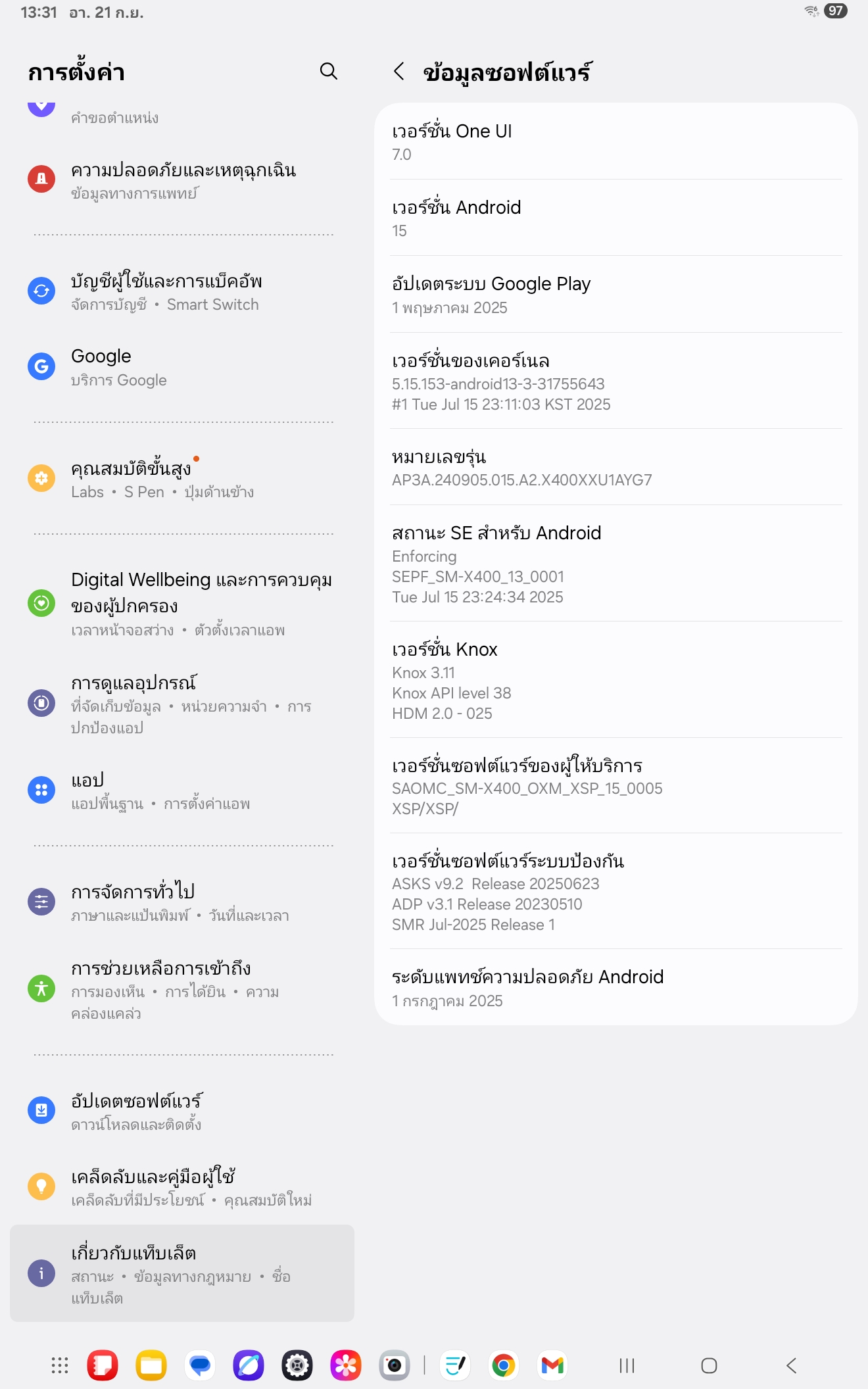 Samsung Galaxy Tab S10 Lite รีวิว