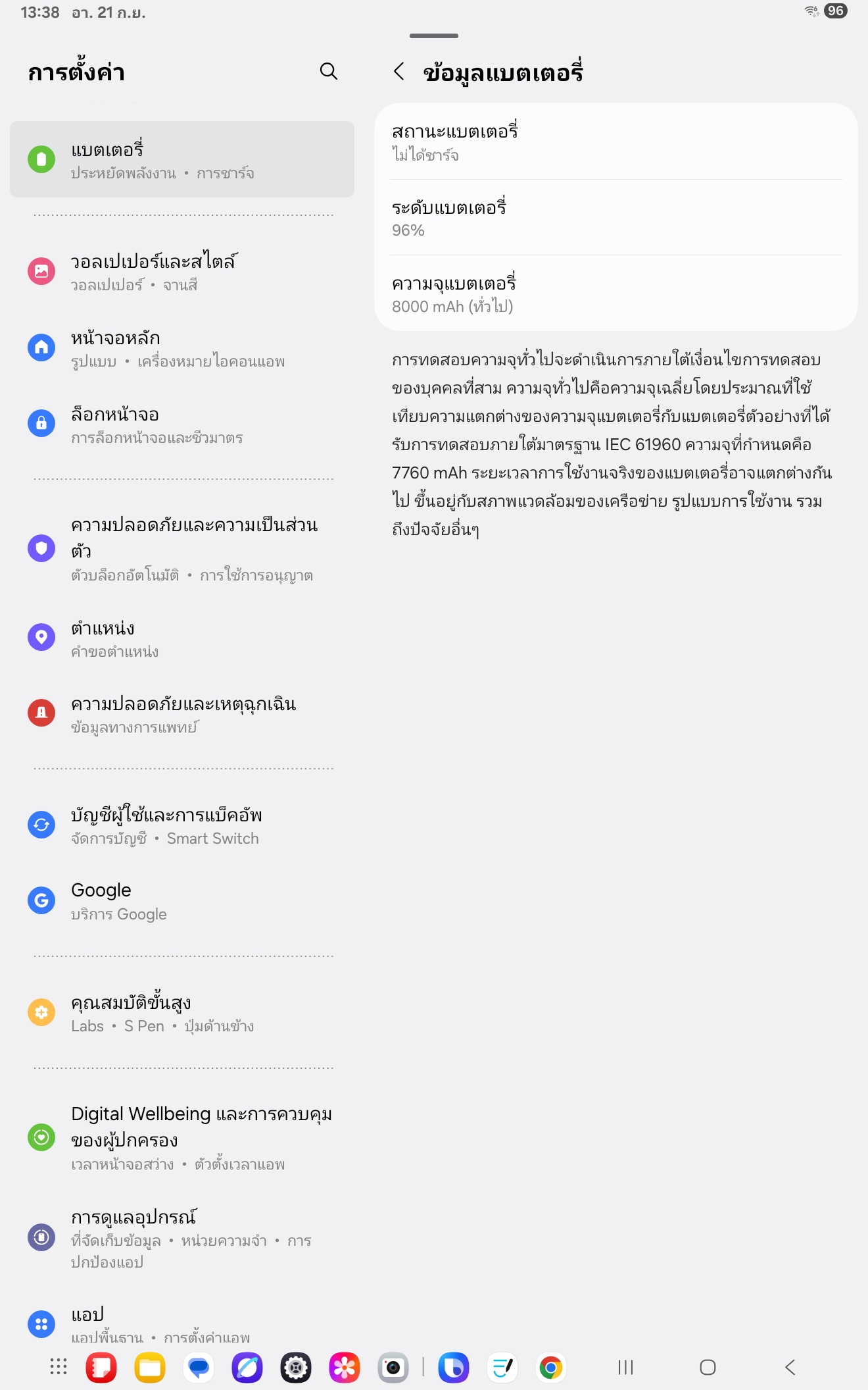 Samsung Galaxy Tab S10 Lite รีวิว