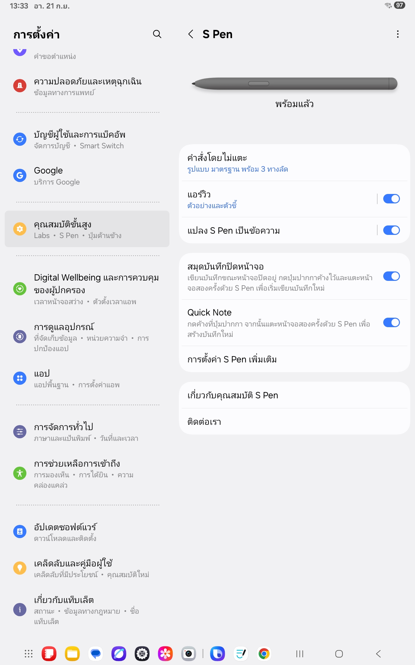 Samsung Galaxy Tab S10 Lite รีวิว
