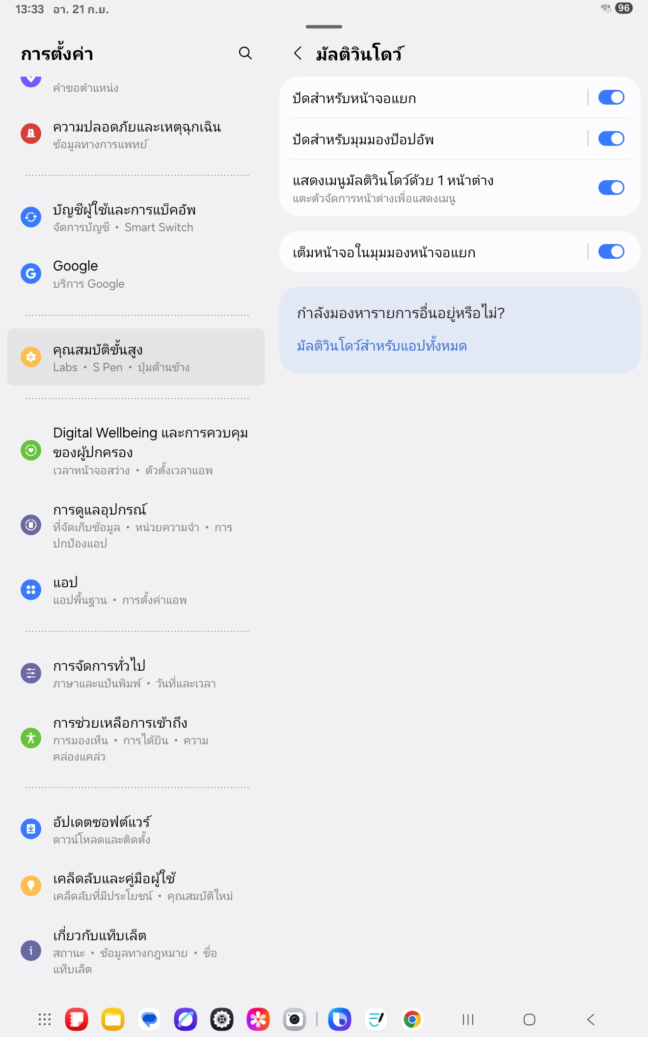 Samsung Galaxy Tab S10 Lite รีวิว