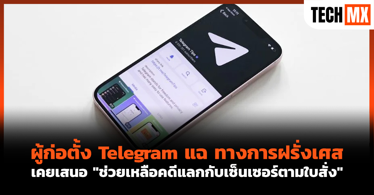 Telegram