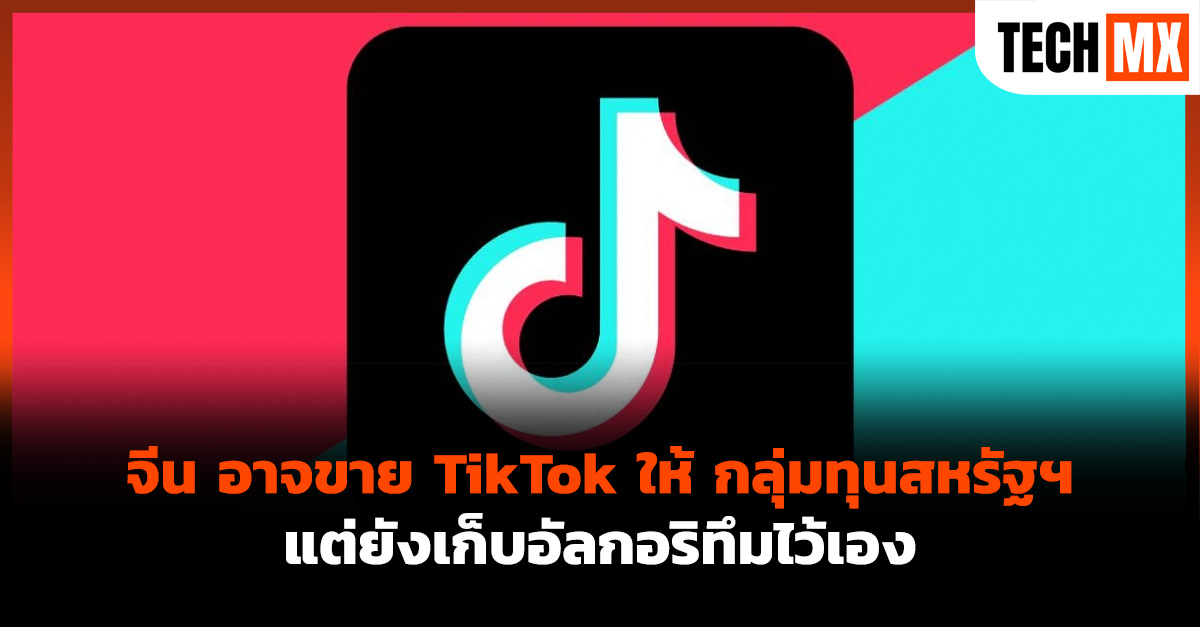 TikTok 