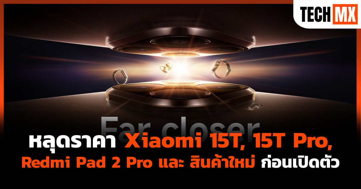 Xiaomi 15T