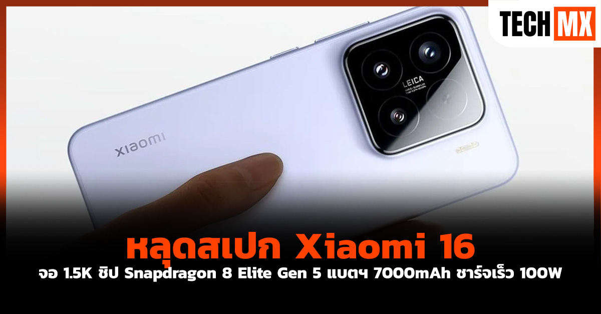 Xiaomi 16