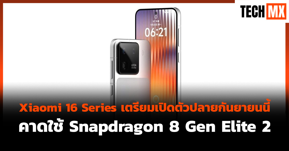 Xiaomi 16
