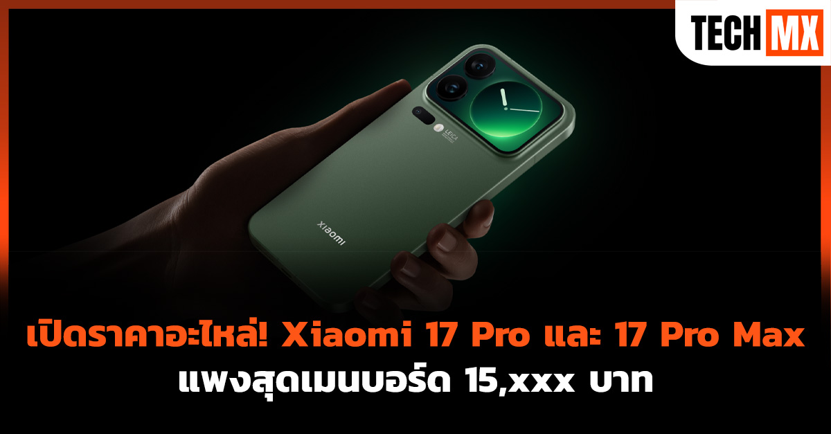 Xiaomi 17 Pro