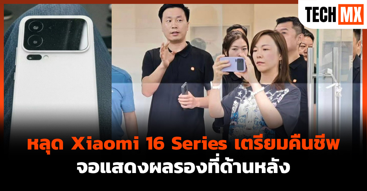 Xiaomi 16