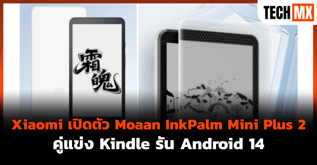 Xiaomi