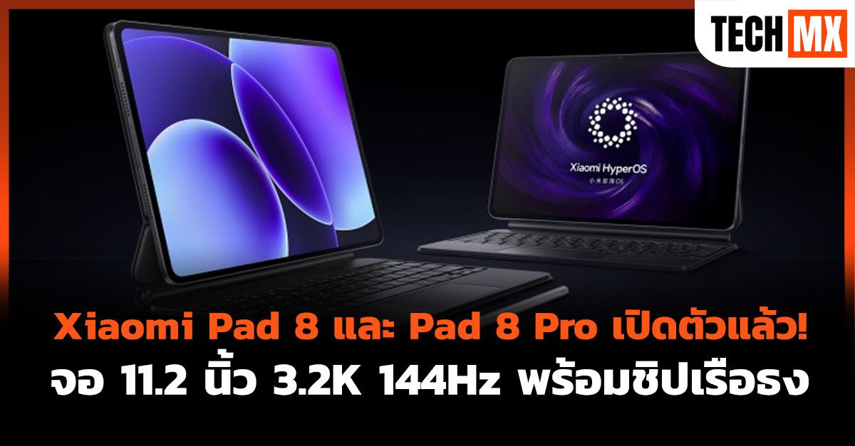 Xiaomi Pad 8