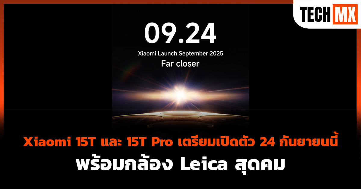 Xiaomi 15T