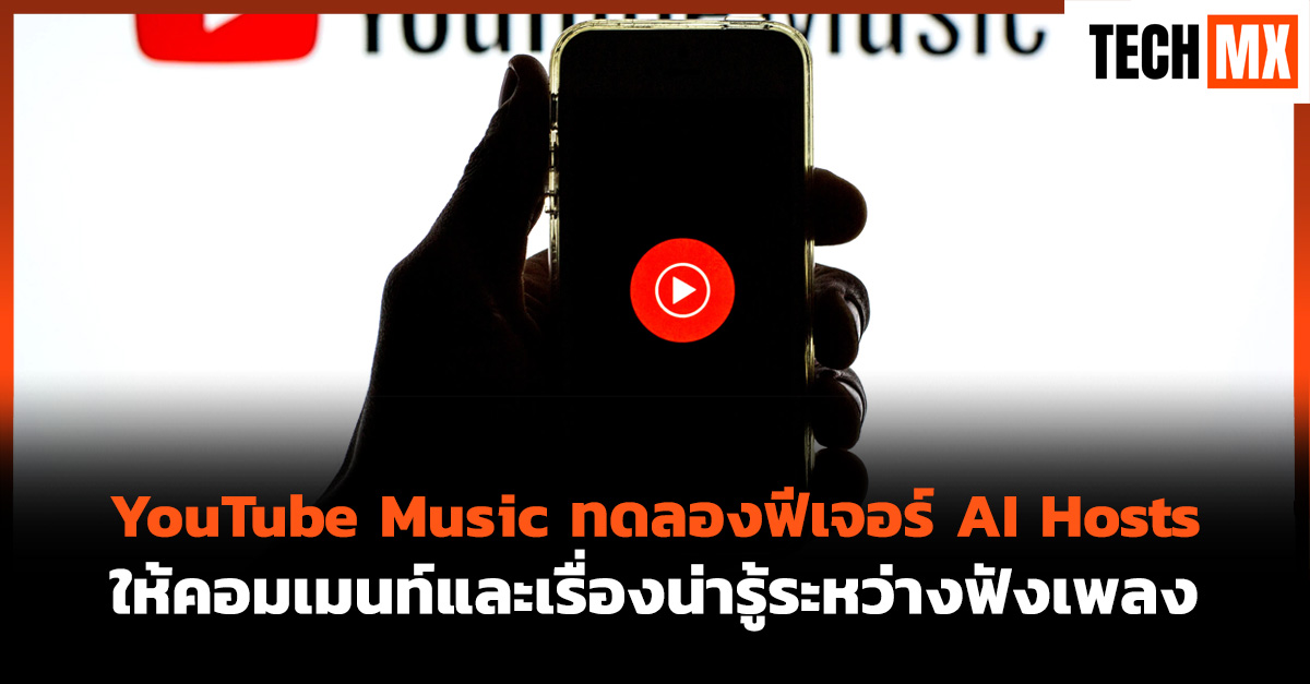 YouTube Music