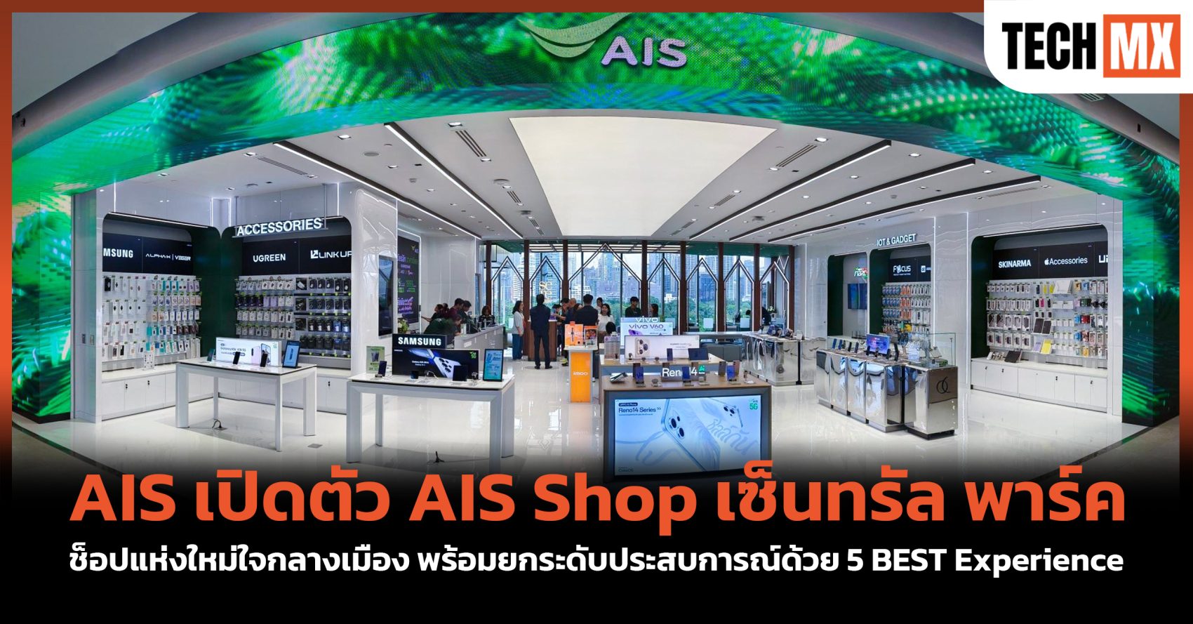 AIS