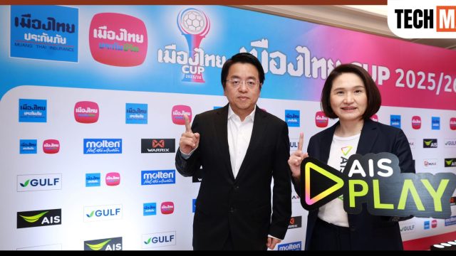AIS PLAY เตรียมยิงสด “เมืองไทย CUP” เดินหน้ายกระดับลูกหนังไทย เชื่อมทุกแมตช์สู่แฟนบอล