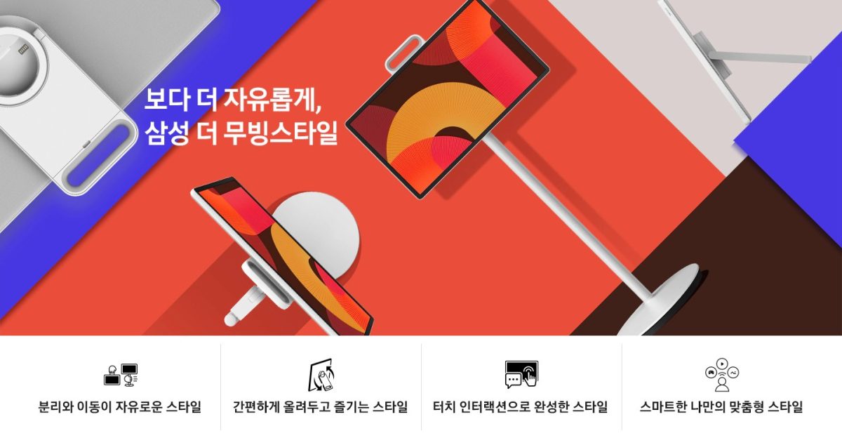 Samsung 