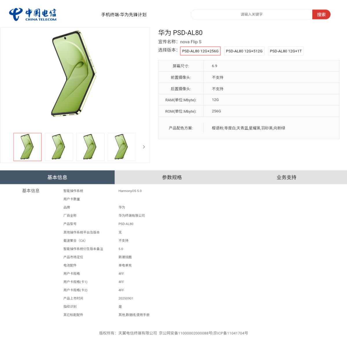 HUAWEI 