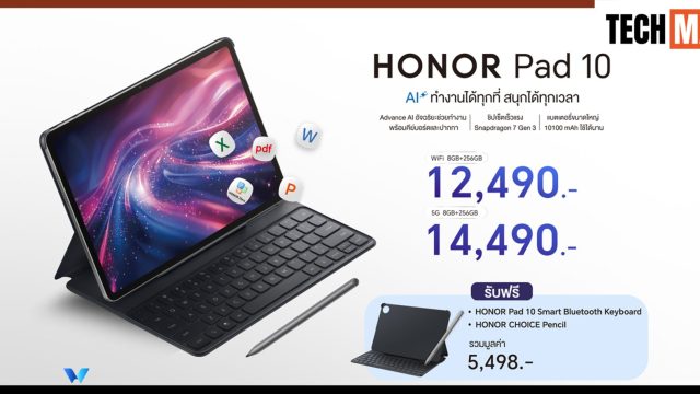 เปิดตัว! HONOR Pad 10 แท็บเล็ตสุดคุ้ม ยกระดับการทำงานและเรียนด้วย AI จอใหญ่ แบตอึด ชิปเซ็ตแรง พร้อมคีย์บอร์ด-ปากกา ในราคาเริ่มต้น 12,490 บาท