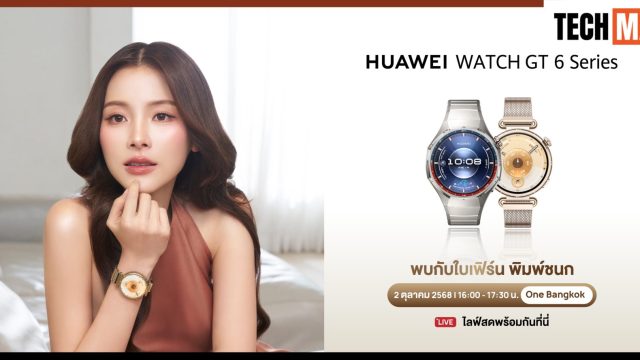 ใบเฟิร์น พิมพ์ชนก ขึ้นแท่น! ตัวแทนสะท้อนภาพลักษณ์ HUAWEI WATCH GT 6 Series สมาร์ทวอทช์ที่ผสานแฟชั่นและสุขภาพ