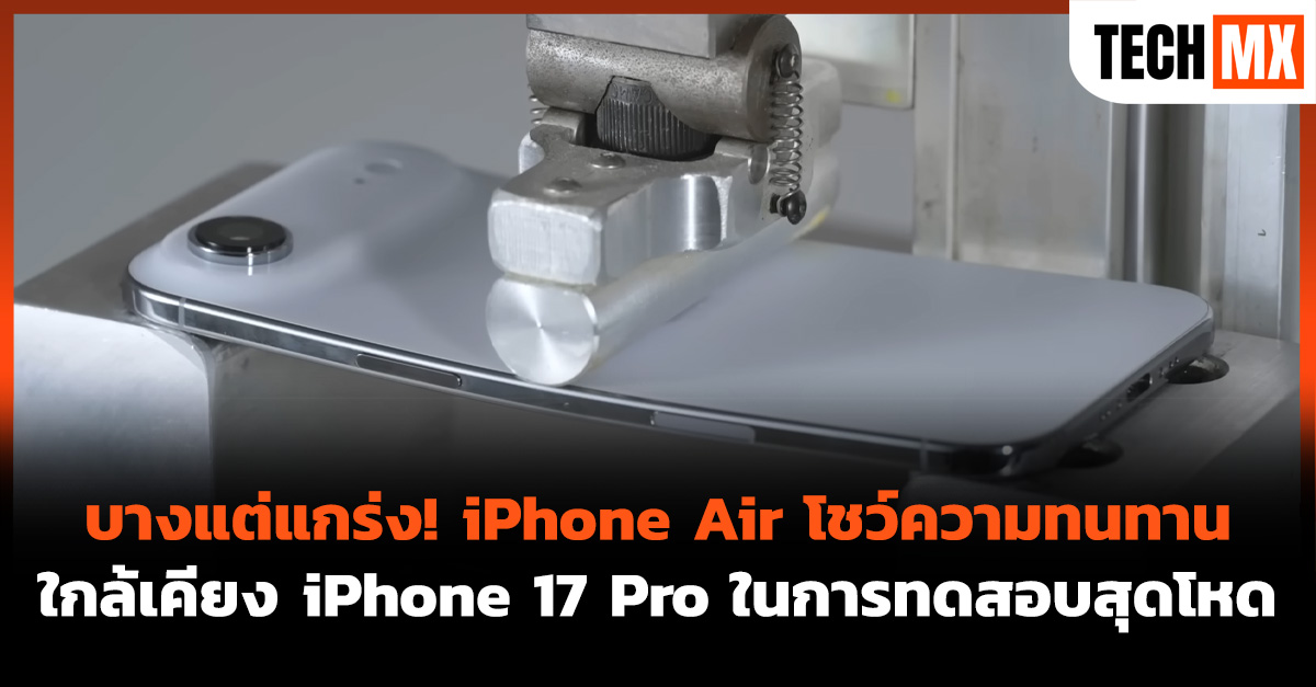 iPhone Air