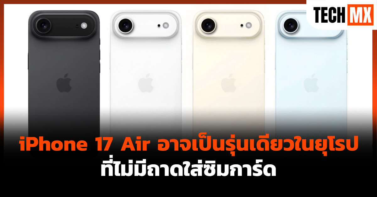 iPhone 17 Air